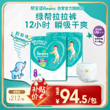 帮宝适绿帮拉拉裤L码172片 尿裤尿不湿 夏季超薄透气