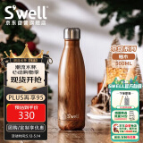 swell保温杯不锈钢保温瓶户外运动保冷水杯家居馆礼物 柚木 500ml