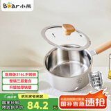 小熊（Bear）奶锅 316L不锈钢婴儿宝宝辅食锅小奶锅加厚CP-G0056-S01 16cm