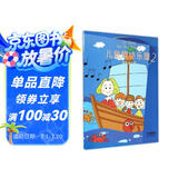 儿童趣味乐理（2）