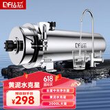 钻芯 中央全屋净水器家用超滤前置过滤器工业级商用不锈钢大流量自来水农村别墅管道机 全屋大流量【2000L】