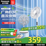 松下（Panasonic）风扇电风扇落地扇 直流变频一级能效家用节能电扇 磁吸遥控柔风定时静音风扇 新款【直流变频】F-CW3003C