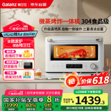 格兰仕(Galanz)【国家补贴】微蒸烤炸四合一20L微波炉一级能效家用烤箱微蒸烤三合一RW(W0)白宝箱系列