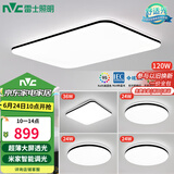 雷士（NVC）吸顶灯客厅灯智能简约LED照明卧室已接入米家APP舒适光包安装