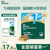 英氏（Engnice）婴幼儿辅食磨牙棒原味 宝宝婴儿零食营养高钙出牙磨牙饼干64g