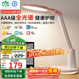 雷士（NVC）护眼台灯Linefriends联名款学生学习AA级阅读家用作业儿童-可妮兔