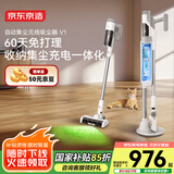 京东京造【国家补贴】无线吸尘器V1 智能基站自集尘 懒人手持家用无线三合一 绿光显尘宠物毛发防缠绕
