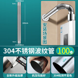 起点如日 热水器烟管304不锈钢燃气排烟管加长加厚排气管排风管延长管配件 100CM波纹管【304不锈钢】