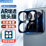 朗客适用小米15SPro/15Pro镜头膜AR增透xiaomi钢化膜后置摄像头保护膜防眩光防摔带定位器秒贴手机贴膜