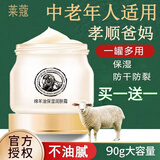 莱蔻（LAIKOU）中年妈妈面霜保湿霜润肤霜适合中老年人用的擦脸油擦脸霜护肤品 90g（中年老年冬天补水保湿滋润