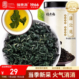 福东海 蒲公英叶茶100克 婆婆丁新鲜莆公英长白山天然泡水清纯花草茶叶