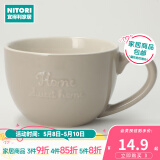 NITORI宜得利家居 马克杯 茶杯 陶瓷杯 彩色马克杯 水杯汤杯 晴暖系列 摩卡色