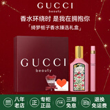 古驰（GUCCI）香水竹韵女士淡香水持久清新 花悦绮梦栀子花罪爱 生日礼物女友 臻选礼盒】绮梦栀子香水50+10ml