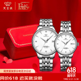 天王（TIAN WANG）情侣手表一对自动机械表昆仑系列钢带防水腕表GS&LS5876S.D.S.W