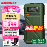 纽曼（Newsmy）U8Pro汽车应急启动电源搭电宝充气泵一体机电瓶强力启动器强起电源12v车载打气泵户外电源16000mAh