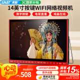先科（SAST）V161S老人电视机WiFi唱戏看戏机大屏幕视频机音响带显示屏收音机移动网络按键小电视