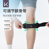 Keep髌骨带【对装】护膝夏季运动半月板跑步跳绳膝盖护具登山羽毛球