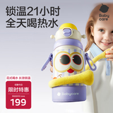babycare小怪兽抱抱三饮儿童保温杯水杯水壶吸管学饮杯316不锈钢上学