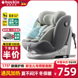 Heekin途悦-德国儿童安全座椅0-12岁汽车用婴儿宝宝360度旋转i-Size认证 风铃灰MAX智能(加配通风加热)