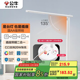 公牛（BULL）插座台灯至臻款国AA级照度GN-X202U白色双C口单口20W快充