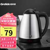 格来德 （Grelide） 电热水壶304不锈钢烧水壶1.8L大容量家用电水壶自动断电大功率开水壶酒店办公室热水壶 1.8L 容量建议3-5人使用（1805S）