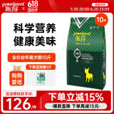 派得狗粮 成幼犬泰迪柯基金毛拉布拉多萨摩耶博美小中大型犬全价通用 幼犬5kg