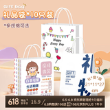 登比礼品袋生日礼物袋伴手礼手提袋包装袋牛皮纸袋子 儿童节礼品袋