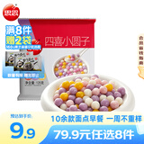 思念早餐面点任选组合 包子手抓饼烧麦馅饼馒头小笼包油条葱油饼饭团 四喜小圆子125g