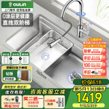 欧琳（OULIN）厨房水槽大单槽304不锈钢水槽洗碗槽台下盆洗菜盆一体盆大单槽 【升级款】76×45 铜抽拉2+1出水