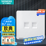 西门子（SIEMENS）插座面板 网络网线电脑电视插座 86型墙壁插座 致典系列雅白 二位六类电脑插座