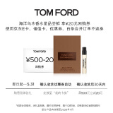 汤姆福特（TOM FORD）会员专享星品尝鲜香水（海洋乌木香型）1.5ML