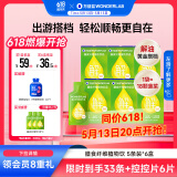 万益蓝WonderLab 白芸豆膳食纤维饮大餐大餐救星植物饮30mL*5袋*6盒