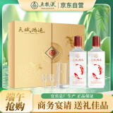 五粮液 仙林生态 天赋鸿运 口粮酒宜宾52度500ml*2瓶酒水 收藏送礼