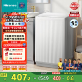 海信（Hisense）波轮洗衣机全自动 8公斤大容量波轮健康家用租房宿舍一级能效WT80N1Q以旧换新家电补贴20%