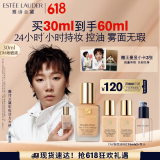 雅诗兰黛【王曼昱同款】DW持妆粉底液62#自然偏白(2C0)30ml化妆品生日礼物
