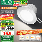 雷士（NVC）LED筒灯嵌入式三色可调筒射灯客厅天花灯走廊过道灯背景牛眼灯 铝材Ra90-砂银6W三色-孔75-85mm