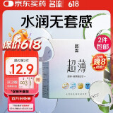 名流 避孕套超薄隐形裸入安全套玻尿酸50只装003空气快潮计生男女用品