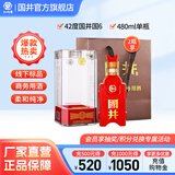 国井国6 山东白酒 商务用酒 送礼礼品酒 山东名酒 口感舒适 42度 480mL 1瓶