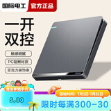 国际电工开关插座面板灰色家用86型墙壁暗装双控五孔带开关USB电源5孔插座 一开双控 开关