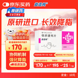 【原研进口】益适纯 依折麦布片 10mg*30片/盒 6盒