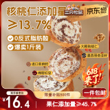 三只松鼠坚果车轮面包500g 核桃果仁健康零食粗粮吐司代餐饱腹大列巴欧包