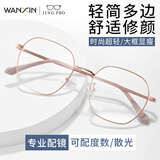 万新WAN XIN 新款 1.67超薄高清防蓝光镜片男可配度数送商务眼镜框女Z 2856玫瑰金 不规则框型更时尚 配万新1.60较薄非球面树脂镜片