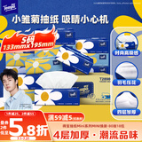 得宝（TEMPO）一博同款 抽纸  小雏菊系列80抽*18包 4层 湿水不易破  纸巾S码