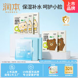 润本积雪草舒缓面膜5片×2盒+儿童保湿面膜10片（猫咪款+小熊款）