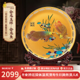 耕玉开业礼物办公室摆件乔迁之喜金龙鱼摆件公司工厂搬迁礼送领导客厅 金龙呈祥掐丝幻彩手绘盘-金32cm