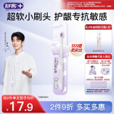 舒客【肖战同款】云朵泡芙牙刷SSS级软毛小头防牙龈出血1支新老随机