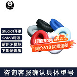 beats Studio3 Wireless 录音师3 头戴式蓝牙无线降噪耳机 兼容安卓苹果系统 耳罩【Beats品牌】