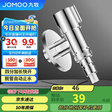 九牧（JOMOO）洗衣机角阀龙头水嘴不锈钢4分卡扣螺纹接口银色74112-784/1C-1