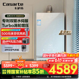 卡萨帝（Casarte）16升【无界CWV5】燃气热水器天然气国家补贴以旧换新 双驱水伺服恒温增压静音 JSQ31-16CWV5FVXGU1