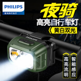 飞利浦（PHILIPS）自行车灯前灯夜骑山地公路车儿骑行灯强光电筒装备配件SFL1341RHG